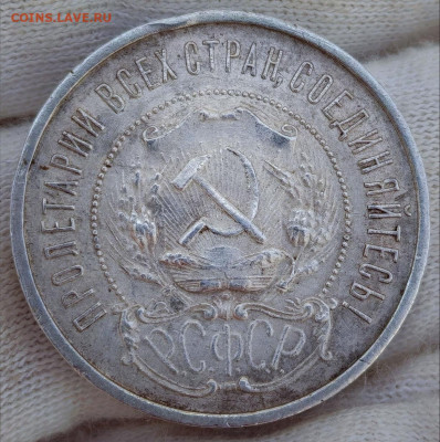 50 копеек 1922 год (ПЛ) До 04.09.2025 в 22:00 по МСК - Screenshot_20250901_154634_edit_193147826741370