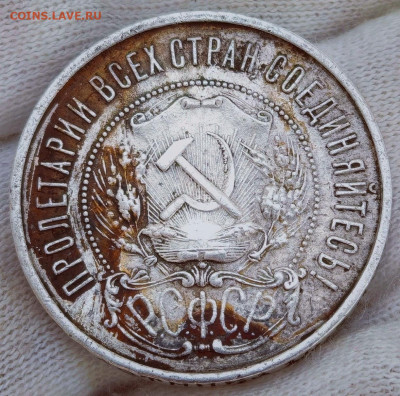 50 копеек 1922 год (ПЛ) До 04.09.2025 в 22:00 по МСК - Screenshot_20250901_155505_edit_193709316941781