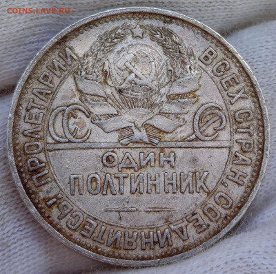 Один полтинник 1925 год (ПЛ) До 04.09.2025 в 22:00 по МСК - Screenshot_20250901_155854_edit_193848367078655