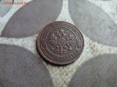 1 копейка 1879 до 04.09.2025 - 1879 (16)
