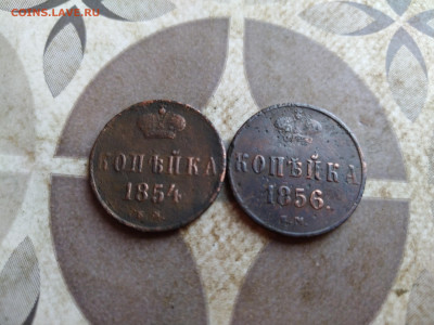 Копейка 1854,1856 до 04.09.2025 - 2коп (49)
