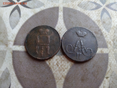 Копейка 1854,1856 до 04.09.2025 - 2коп (50)
