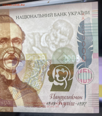Украина Презентационная купюра Кулиш  До 04.09 В 22-00 мск - FullSizeRender - 2025-09-01T155620.305