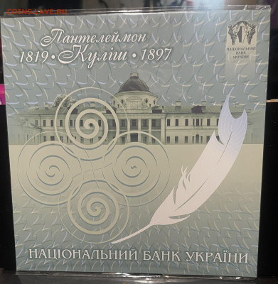 Украина Презентационная купюра Кулиш  До 04.09 В 22-00 мск - FullSizeRender - 2025-09-01T155604.709