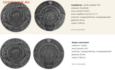 Белорусские монеты - Травинка и воробей серии Белорусские народные сказки