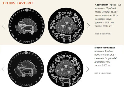 Белорусские монеты - Загадки серии Белорусский детский фольклор