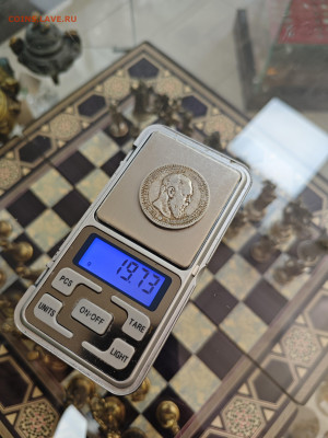 15 КОПЕЕК 1909 г. + БОНУС КОПИЯ РУБЛЯ 1894 года - IMG_20250901_112322