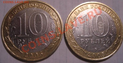 Юбилейные 10 рублей Москва помогите определить - IMG_82191