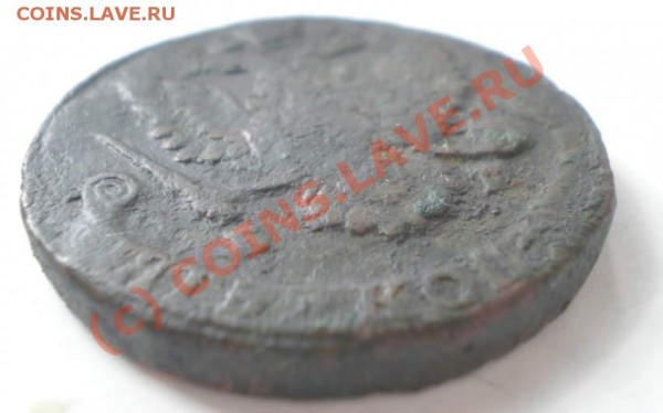 5 копеек 1786 года - P7170095_thumb