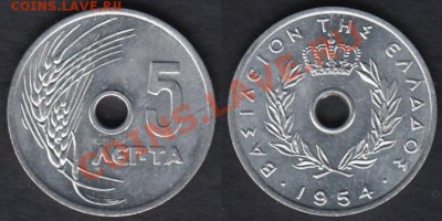 Греция 5 лепт 1954 до 19.02.2012 22-00 - Греция 5 лепт 1954
