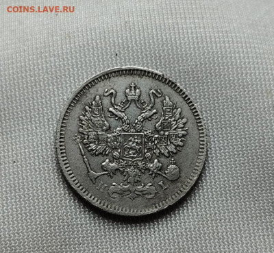 10 копеек 1874.смешанный гурт. до 07 09 - image (6)