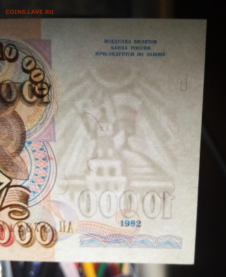 10000 руб 1992 г ( пресс ) до 5.09 - 4