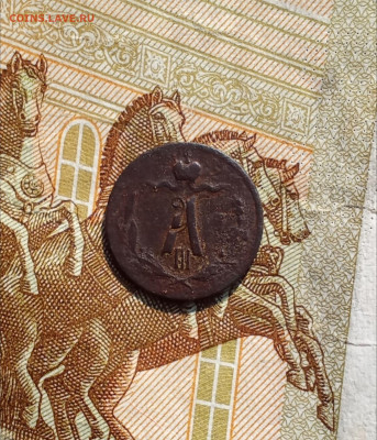 4 копейки 1885 С. П. Б. до 6.09.25 в 22:30 по Мск - 1885ас1