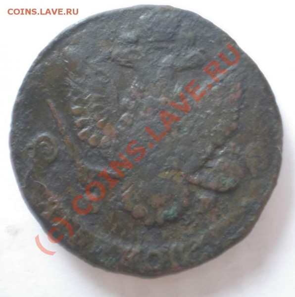 5 копеек 1786 года - P7170093_thumb