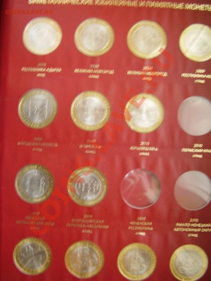 ПРОДАМ Набор десяток в альбоме СРОЧНО ! - P2100277.JPG