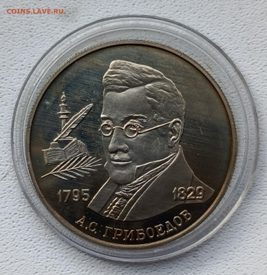 2 руьля 1995 Грибоедов до 7.09 - 1756785993069.IMG_20250902_064924_199