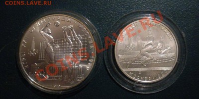 Олимпиада 80х. 10 Рублей и 5 Рублей. ( Серебро). - DSCN2977.JPG