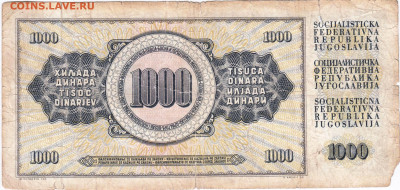 ЮГОСЛАВИЯ 1000 динаров 1978 г. до 08.09.25 г. в 23.00 - 042