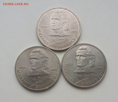 1р Эменеску 3 шт - 20200615_190721