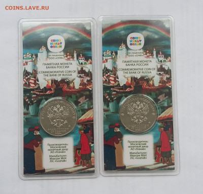 25р Аленький цветок цветные 2 шт - 20200615_192824