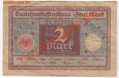 Германия 2 марки 1920 вариант - 10