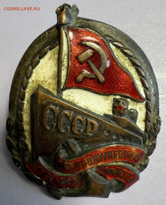 СССР тяжелый знак на опознание - IMG_5097