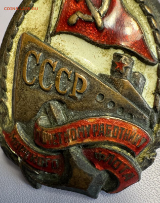 СССР тяжелый знак на опознание - IMG_5100