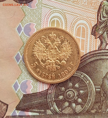1898г.5 рублей. До 04.09.22:00 - 1756803887919