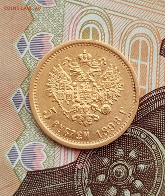 1898г.5 рублей. До 04.09.22:00 - 1756803934604