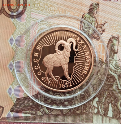 50р.1992г.Снежный Баран. До 04.09.22:00 - 1756804071542