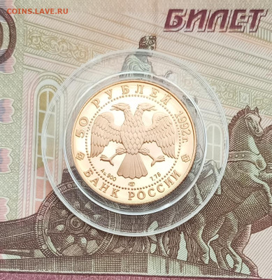 50р.1992г.Снежный Баран. До 04.09.22:00 - 1756804018759