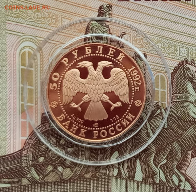 50р.1992г.Снежный Баран. До 04.09.22:00 - 1756803992138