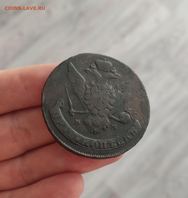 5 копеек 1763 мм перечекан (две даты), до 5.09.25 - IMG_20250822_182620