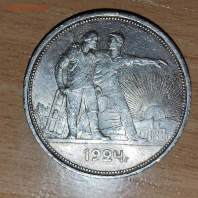 1 рубль 1924 года. Кривая труба. Разновидность или брак? - IMG20250902192531