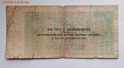 3руб.Арктикуголь1979г.8.09.2025г.22-00МСК. - IMG_20250902_170056~2