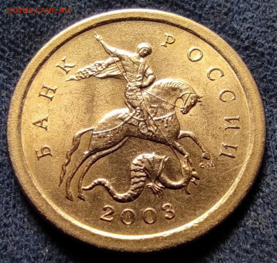 1 коп 2003сп шт.3.212В. Оч.редкая. - 3. 2 1 2 В