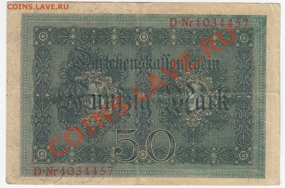 Германия 50 марок 1914 - 2
