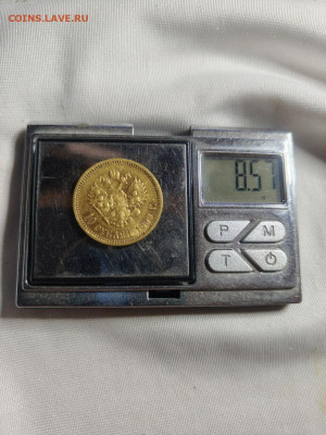 10 рублей 1899  ЭБ до 07 09 - image (29)