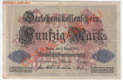Германия 50 марок 1914 - 1