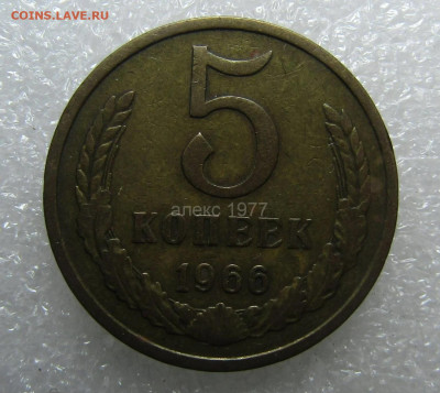5 копеек 1966 г до 6,09 в 22,30 мск с 200 - Ci7hdZYDmcV4jIfu1uBNhlultSZDi6vcCqDszOvnfhUPq-oiWpgGLVkw9diOhd4SN0L4-tAKsCEBwYfcnUU9r20v