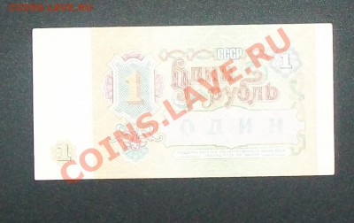 50 рублей 1961 серия АА до.17.02.12-22:00 МСК. - 100_6341.JPG