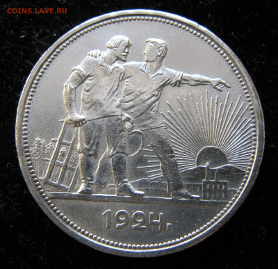 1 рубль 1924 года. Кривая труба. Разновидность или брак? - CCCР один рубль 1924 пл     3427