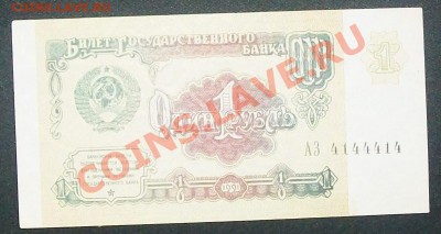 50 рублей 1961 серия АА до.17.02.12-22:00 МСК. - 100_6339.JPG