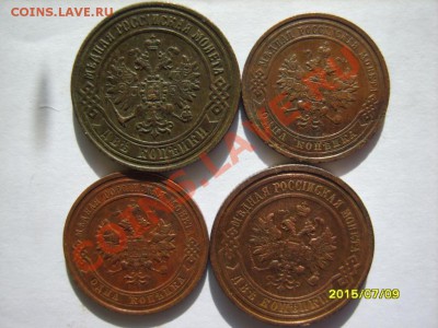 1 коп. 1911 СПБ,15,16;2 коп. 1870 ЕМ,1903 СПБ,1911 СПБ,1916 - S8304152.JPG