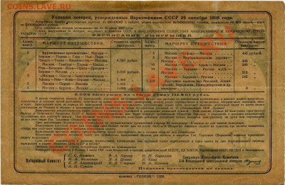 Кораблики на банкнотах - 1926-0.50-r