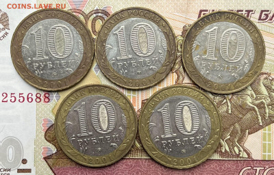 БИМ 10 р 2001 Гагарин ММД 5 шт с номинала до 09.09 в 22.00 - IMG_E2273.JPG