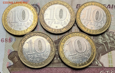 БИМ 10 р 2005 Никто не забыт ММД 5 шт  до 09.09 в 22.00 - IMG_E2278.JPG