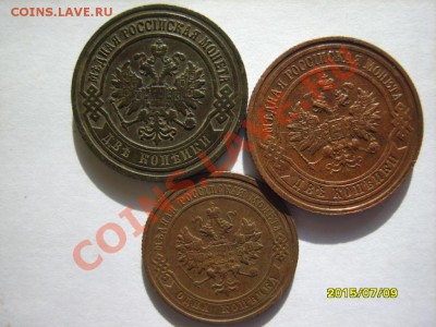 1 коп. 1911 СПБ,15,16;2 коп. 1870 ЕМ,1903 СПБ,1911 СПБ,1916 - S8304154.JPG