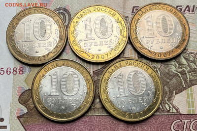 БИМ 10 р 2007 Липецкая обл 5 шт с номинала до 09.09 в 22.00 - IMG_E2270.JPG