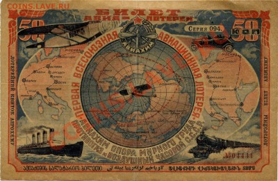 Кораблики на банкнотах - 1926-0.50-a